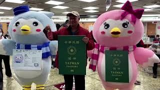 Taiwan's new passport hopes to banish confusion with China