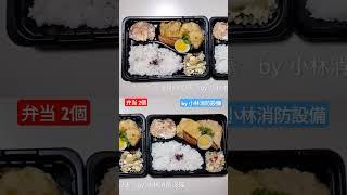 お弁当：おむすび家③（福岡県行橋市）～小林消防設備　福岡県豊前市　全類消防設備士　第二種電気工事士　経営学修士～　　＃小林消防設備　＃おむすび家　＃弁当　＃福岡県　＃行橋市　＃築上町　＃グルメ　＃福岡