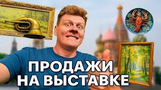 ЧТО ПОКУПАЮТ НА АНТИКВАРНОЙ ВЫСТАВКЕ
