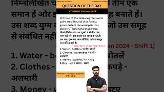 Question of the day #reasoning #chsl2025 #chslreasoning