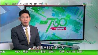 無綫TVB 730 一小時新聞｜紐約曼哈頓今起徵收塞車費 一般私家車繁忙時間入城需付折合約70港元｜拜登頒授任內最後一次總統自由勳章 NBA球星魔術手莊遜等｜老撾萬榮鎮風光如畫吸引不少外國遊客｜