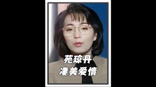 娱乐圈最凄美的爱情，石榴姐以“未亡人”的身份送别林正英