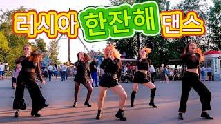 K-POP IN PUBLIC | 박군-한잔해 [러시아에서 핫한 트로트] TAKE ON CREW