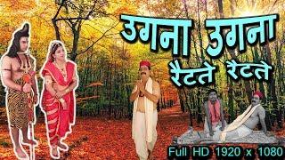 Ugna Ugna Raitte Raitte  || #Udaynarayan || उगना उगना रैटते रैटते || Vidyapati Song || मैथिली गीत