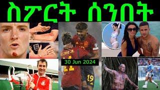 ስፖርት ሰንበት @comshtatotube 30 Jun 2024 - Kibreab Tesfamichael