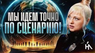 Нумеролог контактер предупредила: мы идем четко по сценарию, 5 из 10 событий уже.. | Мара Боронина