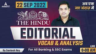 The Hindu Editorial Analysis | The Hindu Vocabulary by Santosh Ray | Bank & SSC Exams | 22 Sep 2022