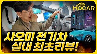 샤오미 전기차 실내 앉아보니!...차가 아니라 생태계를 만들었구나!