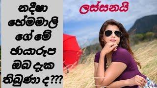 Nadeesha hemamali photo collection