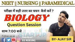 BSc Nursing Entrance Preparation ||  BIOLOGY || BY AJAY SIR