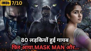 MASK MAN'S Hidden Crime for 80 Missing Girls ⁉️️ | South Movie Explained in Hindi