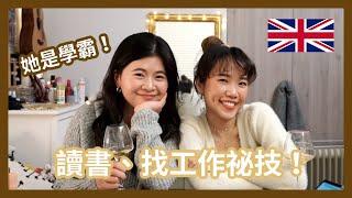 政大! 倫敦商學院! 學霸的讀書、找工作祕技大分享Q&A! Ft. 美國伴娘Jennifer