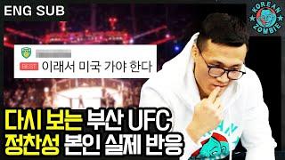 "해외로 왜 못 나가나?" 질문에 답변한 정찬성. UFC 에드가전 비하인드 토크 공개! [Korean Zombie Chan Sung Jung]