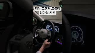 엄마에게 자동차 기능 좀 알려줬더니..