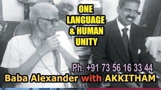NCDC BABA ALEXANDER IN PALAKKAD WITH AKKITHAM - ONE WORLD ONE LANGUAGE PROCESSION