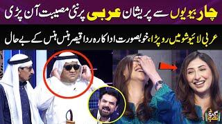 Iftikhar Thakur Aur Arbi Sheikh Ki Zabrdast Standup Comedy | Rida Qaiser | Gup Shab | SAMAA TV