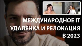 Как тестировщику "с нуля" трудоустроиться в международную компанию