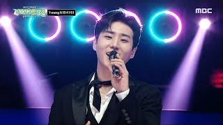 [2023 MBC 가요대제전] 영케이(데이식스) - 오늘만을 너만을 이날을 (Young K(DAY6) - waited), MBC 231231 방송