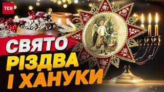 У “СКРЄПНИКІВ” ПІДГОРАЄ! “УКРОНАЦИСТИ” СВЯТКУЮТЬ ХАНУКУ і РІЗДВО З УСІМ СВІТОМ