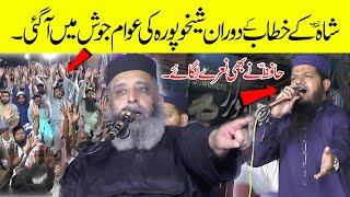 Syed Sibtain Shah Naqvi Best Bayan | Shan e Ameer Muavia R.A | Hamayion Bazar Sheikhupura