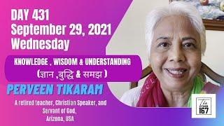 Knowledge , Wisdom & Understanding (ज्ञान ,बुद्धि & समझ ) | Perveen Tikaram | The Other 167