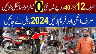 2024 New Bike Package Deal! | Motorcycle Spare Parts | JU Point