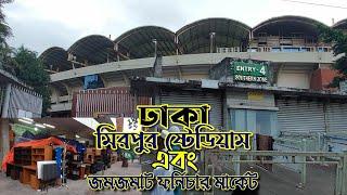 Dhaka sher e bangla national cricket stadium mirpur 2 & biggest Furniture market