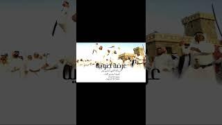 شيلة عرضة جنوبية #عرضة _جنوبية _2024#شيلات #جديد #رابط