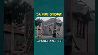 শিরোনামে মমতা বন্দ্যোপাধ্যায়ের বাংলার বাড়ি | Smt. Mamata Banerjee's Banglar Bari Makes Headlines