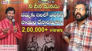 NAMMAKU ILALO | నమ్మకు ఇలలో | A.R. Stevenson | Dinesh |Telugu Christian Song