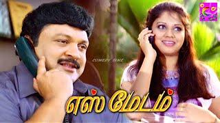 Yes Madam | எஸ் மேடம்  | Tamil Latest Movie HD | Prabhu | Vijayalakshmi | Vindhya | Movie Collection