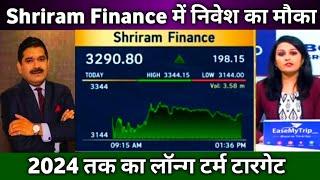 🟢Shriram Finance Share Latest News  Shriram Finance Share Today Update and Long-term Analysis