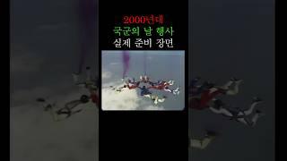 21년 전 국군의 날 행사 준비 현장  #국군의날 #국군의날행사#시가행진