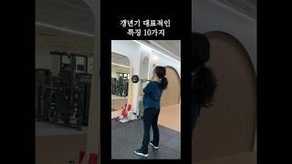  여성호르몬(에스트로겐)의 변화가 갱년기 증상의 핵심! 갱년기에 나타나는 주요 변화