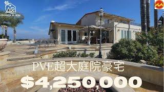 【在线看房】Palos Verdes Estate 超大庭院豪宅 - Veronica带你买房卖房省心省力 #PVE别墅​​​​ #425万​​​​ #洛杉矶​​​ ​#Southbay #洛杉矶南湾