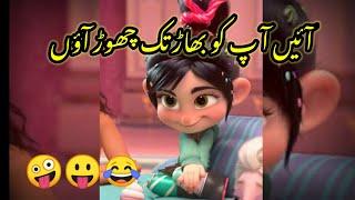 Funny Quotes in Urdu/Funny girls jokes 