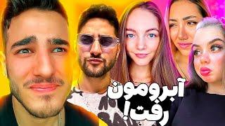 دعوا شد یا خداااااخلاقای بدمون ؟