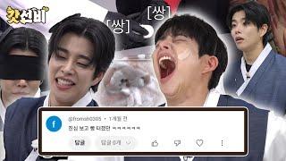 댓글 반응 보고 안 웃은 사람 못 봄ㅋㅋ 갓선비 댓글 모음.zip [갓선비 특별편]