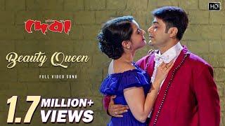 Beauty Queen | Deva | Prosenjit C | Arpita C | Kumar Sanu | Bappi Lahiri