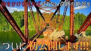 超貴重で超危険な鉄骨渡りに成功しました【廃橋】