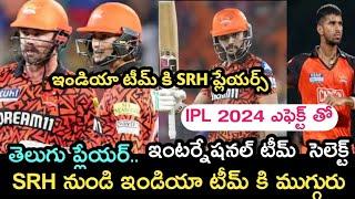 IPL 2024 Sunrisers hyderabad players selected for Indian team | Sports dictator | India T20 team new