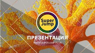 Как измениться за 10 дней до неузнаваемости | Онлайн курс Super Jump