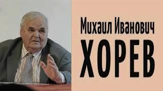 Михаил Хорев Молотильные колеса