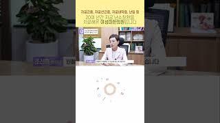 자궁근종 한방치료 혹이 줄어드나요? #shorts