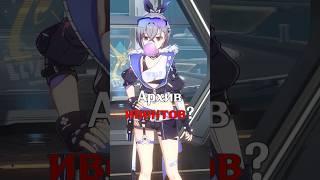 Архив ивентов #хонкайстаррейл #геншинимпакт #старрейл #gl1n #shorts #starrail #genshinimpact
