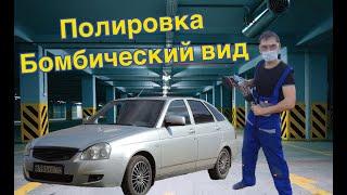 ПРИВОЖУ В ПОРЯДОК ТАЧКУ. ПОЛИРОВКА. НИШТЯКИ НА ПРИОРУ. ДЕТЕЙЛИНГ В ГАРАЖЕ.