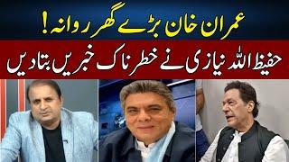 Hafeez Ullah Niazi Speaks Truth | Madd e Muqabil | Neo News | JE2W