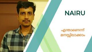 NAIRU | Malayalam | Deepesh Manoharan | LIFE ECONOMICS