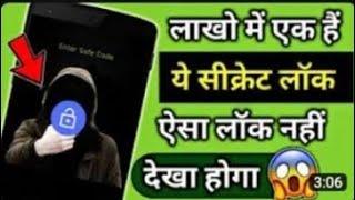 Best Screen Lock App For Android | New Screen Lock App Android | By Hindi Android Tips