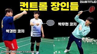 상급자로 갈수록 꼭 필요한 스킬 #badminton #배드민턴 #배드민턴레슨 #배드민턴박무현 #배드민턴박경민 #더쎈배드민턴 #배드민턴잘치는법 #운동 #다이어트 #유산소운동